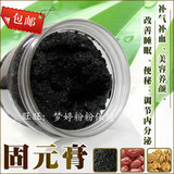 母亲节佳品【夏季型】琳琳手工现蒸阿胶膏固元膏 美容2斤送半斤