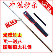 (买一送八)光威竹山4.5米碳素钓鱼竿鱼杆鱼具渔具台钓竿正品
