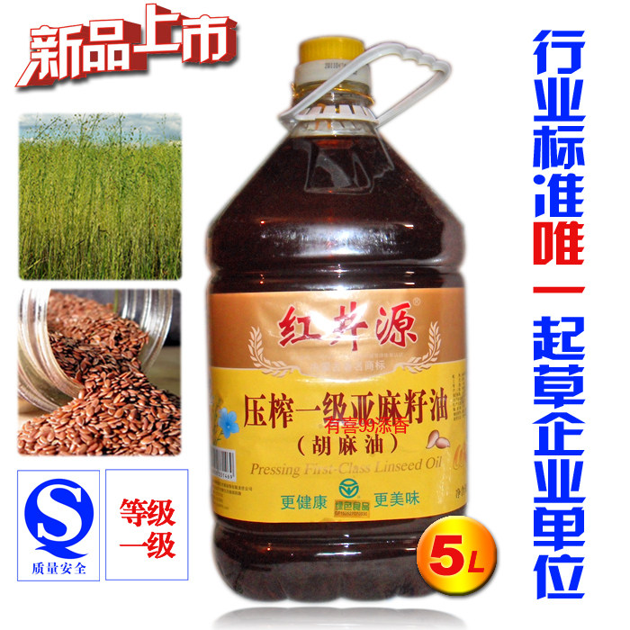 压榨一级 有机认证 红井源胡麻油 月子油亚麻籽油5L升 包邮