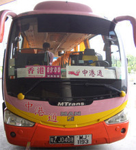 深圳机场to香港九龙 单程票（非双程）中港通巴士 机场大巴 交-通
