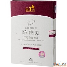 韩国第3代倍佳美产后美腹霜-祛妊娠纹、疤痕 买一送还包邮!