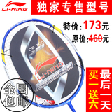 特价包邮<span class=H>羽毛</span><span class=H>球拍</span>李宁独家限量销售全碳素<span class=H>羽毛</span><span class=H>球拍</span>一支装