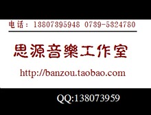 顺子《回家》伴奏^思源伴奏网
