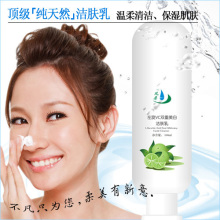 凡柔 补水美白保湿高活性洗面奶 分子抗菌技术男女均适用专柜正品
