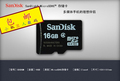 Sandisk 闪迪 16G TF MicroSD SDHC Class4 C4 手机存储内存卡