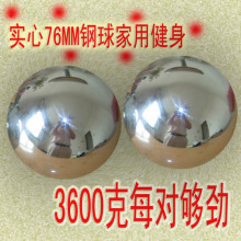 健身球实心76MM健身钢球 3.6KG 适合臂力腕力训练家用哑铃健身器