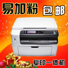 富士施乐m205b一体机 m105b激光多功能一体机 激光打印机 复印机