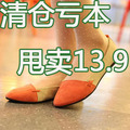 特价2012新款春单鞋平跟娃娃鞋公主小s平底鞋尖头拼色女鞋子[K30]
