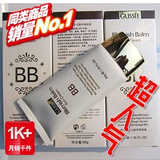 姿语 bb霜四合一多元修护隔离霜 肤色粉红 满100包邮 可批发 正品