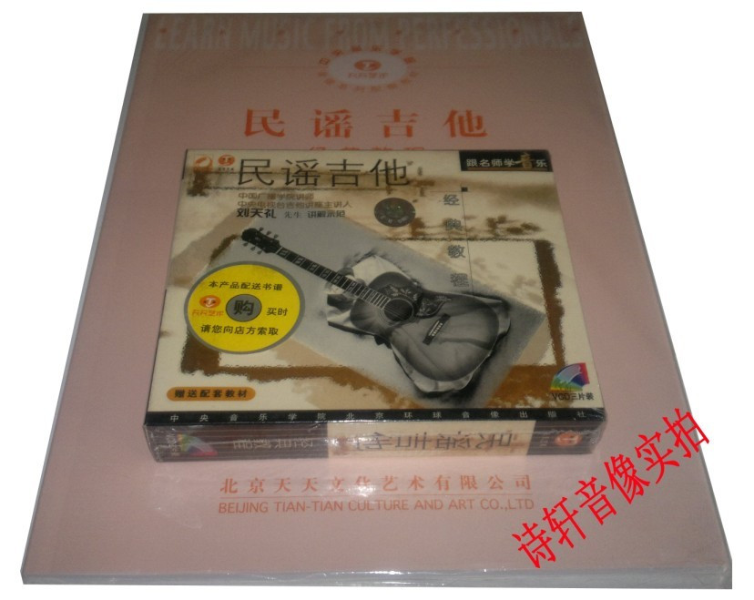 教育音像,太极操- 3 VCD,军艺舞蹈技术课考核