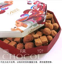 中秋美味空间巧克力8口味300克G10-8第2件半价