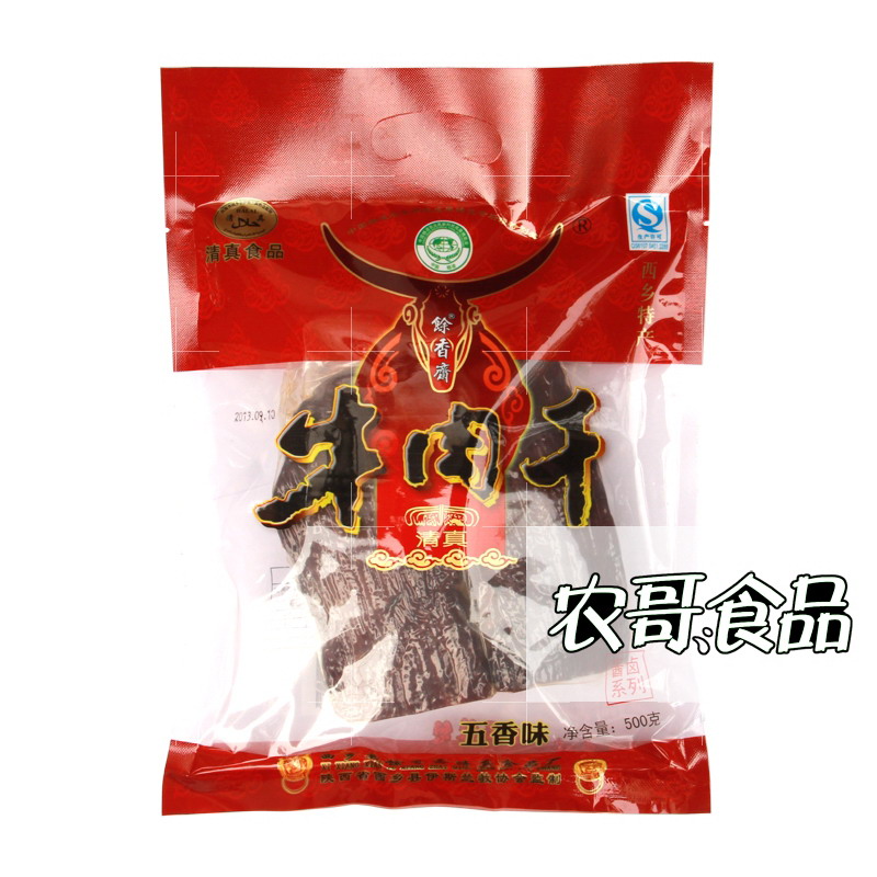 漢中特産 馀香齋西鄉牛肉幹 鹵味無糖 500克 熱賣小吃零食品 包郵在類目 零食/堅果/特產, 牛肉乾/豬肉脯/滷味零食, 牛肉類中 - 來自Buy2taobao.com提供專業的淘寶代購服務