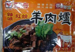  台湾食品 雅方羊肉炉1000g辣味 江浙沪购买4包包邮