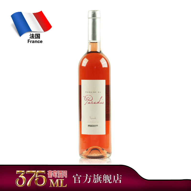 法国进口红酒 帕罗迪庄园 西拉 桃红葡萄酒 女士 礼品 特价 包邮 法国进口红酒 帕罗迪庄园 西拉 桃红葡萄酒 女士 礼品 特价 包邮