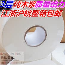 纯木浆3层 大卷纸批发 大盘纸大卷纸 卷纸架 卷纸卫生纸批发包邮