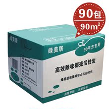 绿美居木炭净化空气除味活性炭除甲醛椰壳碳包活性碳4500克90平方