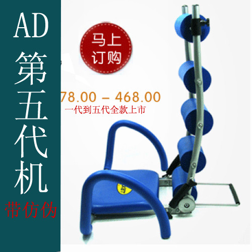 AD运动收腹机收腹器摇摇椅AB收腹运动机正品AD收腹运动机家用健身