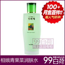 韩国新生活化妆品正品 相娥青果菜润肤水 化妆水 新生活青果菜