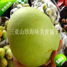 海南三亚新鲜水果 海南澳芒 芒果 超大个 肉甜多汁