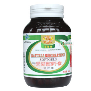  金仕康天然胡萝卜素软胶囊80粒  缓解视疲劳 维生素A VA
