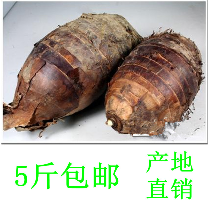 新鲜正宗荔浦芋头粉糯香芋槟榔芋广西桂林特产5斤起包邮在类目 粮油米面/南北干货/调味品, 南北干货/肉类干货, 干货/土特产, 其它中 - 来自Buy2taobao.com提供专业的淘宝代购服务