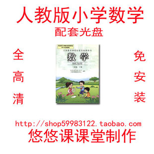 外研社新标准小学英语配套光盘电脑教学学习软