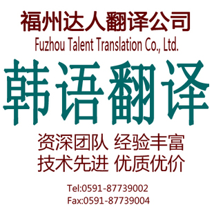 韩语翻译 物流外贸产品翻译 专业韩文科技专利文件翻译服务
