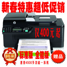 ����4500/HP4500��ӡ��ӡɨ�贫��һ��� ��ɱ��������