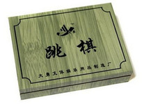 普通跳棋 便携式跳棋仅售5.5元