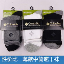 薄款哥伦比亚袜子男女户外袜速干袜coolmax袜春夏登山袜10包邮W46