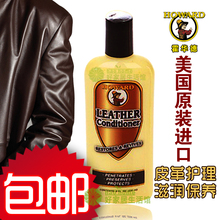 HOWARD皮革护理膏/皮衣保养/真皮滋润翻新液/皮包沙发上油/亮泽剂