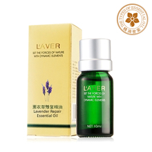 LAVER薰衣草精油10ml/去疤痕祛痘印 抗痘/香薰助睡眠