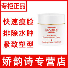 ��������۴��� Clarins/����ʫ���ݽ�����Ĥ ������Ĥ���� 75ml