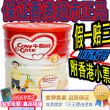 金牌卖家 港版牛栏3段皇牌恩贝儿奶粉900g克 新西兰产 3罐附小票