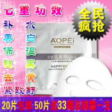 开心赚宝20包邮正品欧莱雅莹润美白紧致补水保湿面贴膜补水面膜贴