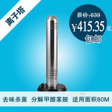 moral摩瑞尔m-g40家用除甲醛空气净化机甲醛清除器空气清新机氧吧