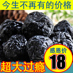  9.25大放价 新疆特产 光新园优质天山野乌梅500g克 2斤包邮