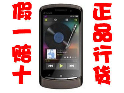 【冲皇冠】<span class=H>Lenovo</span>/联想 <span class=H>p70</span> 安卓2.3 双卡双待超长待机 正品联保