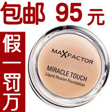 正品 Maxfactor/蜜丝佛陀魔幻触感粉底霜/膏11.5g水漾触感遮瑕膏