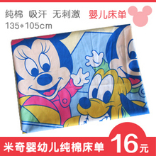 可爱迪斯尼米奇床单婴儿专用 特价大酬宾 琳婴群雄 正品