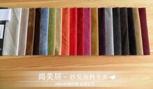 特价沙发布/割绒沙发面料沙发套布料软包布抱枕靠垫套绒布/纯色厚