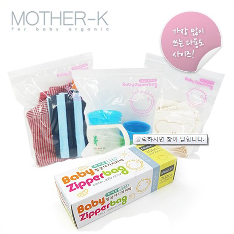 MOTHER-K韩国进口 抗菌 密封保鲜 非站立型储存袋 M(20*25cm)/20|ruв категории Всё для беременных и кормящих, мама пакет/мешок - от Buy2taobao.com для оказания профессиональной услуги покупки агента Taobao