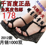 千百度专柜正品2012新款高坡跟女鞋罗马风格真羊皮串珠露趾女凉鞋