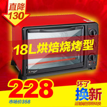 官方正品 长帝 CK-15 迷你 电烤箱 家用 包邮 特价烧烤型