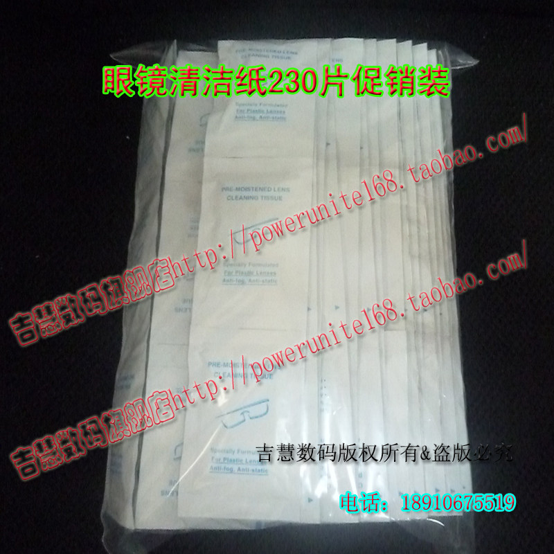 进口德国技术眼镜纸/眼镜布 眼镜纸湿巾 速干眼镜纸 230片装包邮
