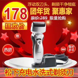 【<span class=H>聚</span><span class=H>划算</span>狂欢节】正品松下剃须刀ES-RW30S RW30-S 独立浮动双刀头