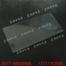 白色/透明色 电焊镜片、电焊帽镜片