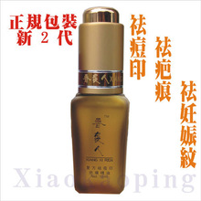 卖疯了！香袭人2代 去痘印去疤痕精油 痘坑痘疤痘痕疤痕 无效退款