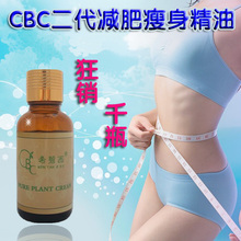 希碧西二代加强型.瘦身减肥精油30ML.狂销千瓶.瘦腰瘦腿瘦身