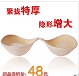 史上最厚隐形文胸*乳沟立现 4倍加厚隐形内衣 胸罩